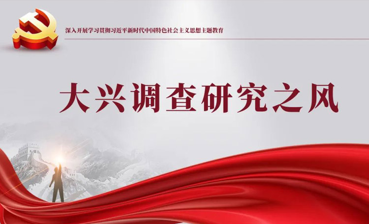 主题教育 | beat365中国官网召开主题教育调研成果交流会